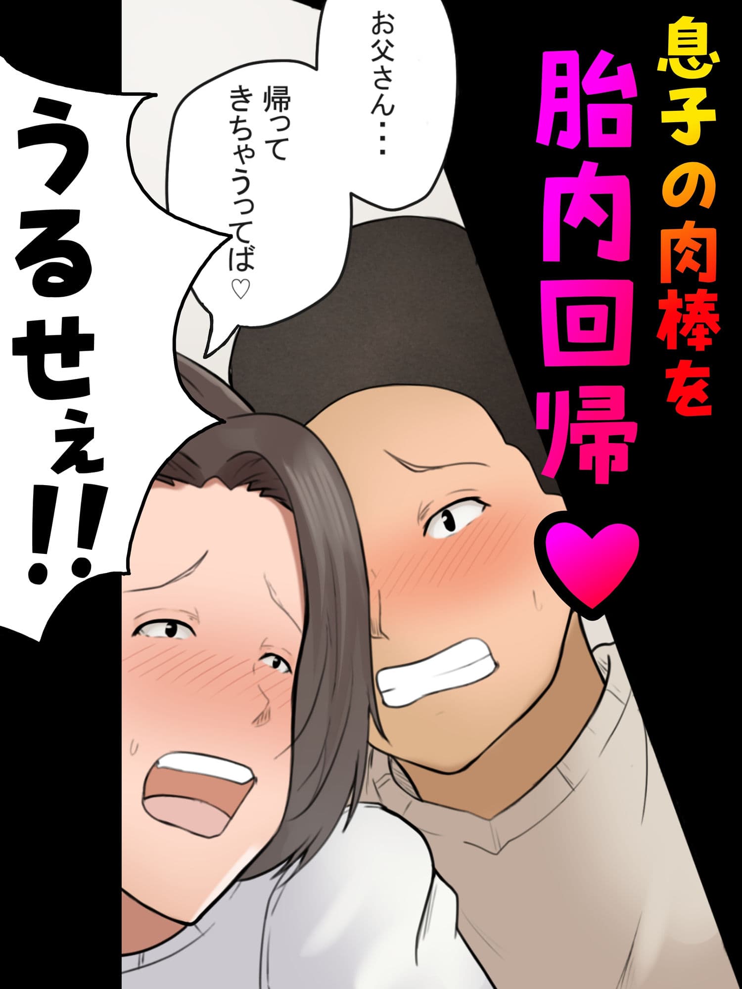 母親と呑んで下ネタ話して流れでHした サンプル 8