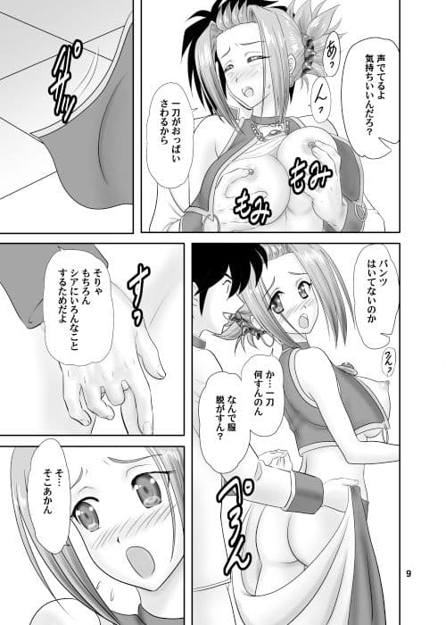 春霞 サンプル 2