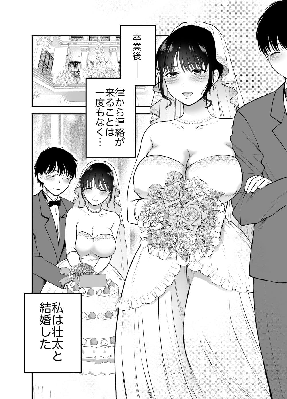 あなたの親友に抱かれて5 サンプル 1