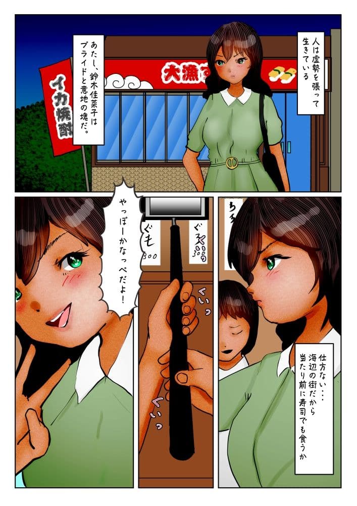 ふんどし乳首の竜の巫女 近藤竜子の巨人女成敗 サンプル 1