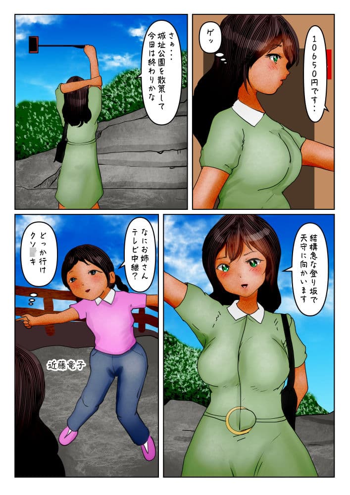 ふんどし乳首の竜の巫女 近藤竜子の巨人女成敗 サンプル 3