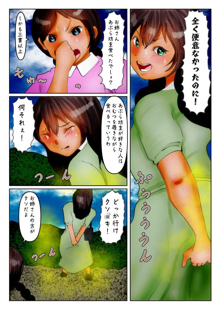 ふんどし乳首の竜の巫女 近藤竜子の巨人女成敗 サンプル 5