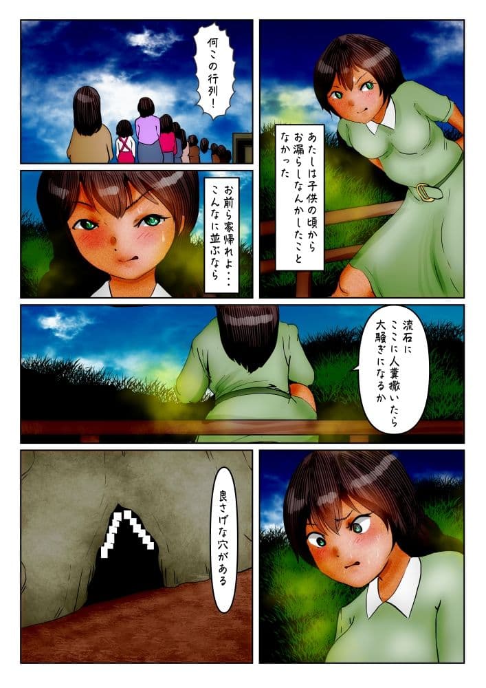 ふんどし乳首の竜の巫女 近藤竜子の巨人女成敗 サンプル 6