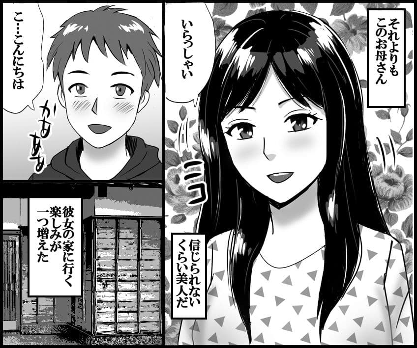 ＜漫画と朗読セット＞彼女のお母さんとお尻セックス サンプル 1
