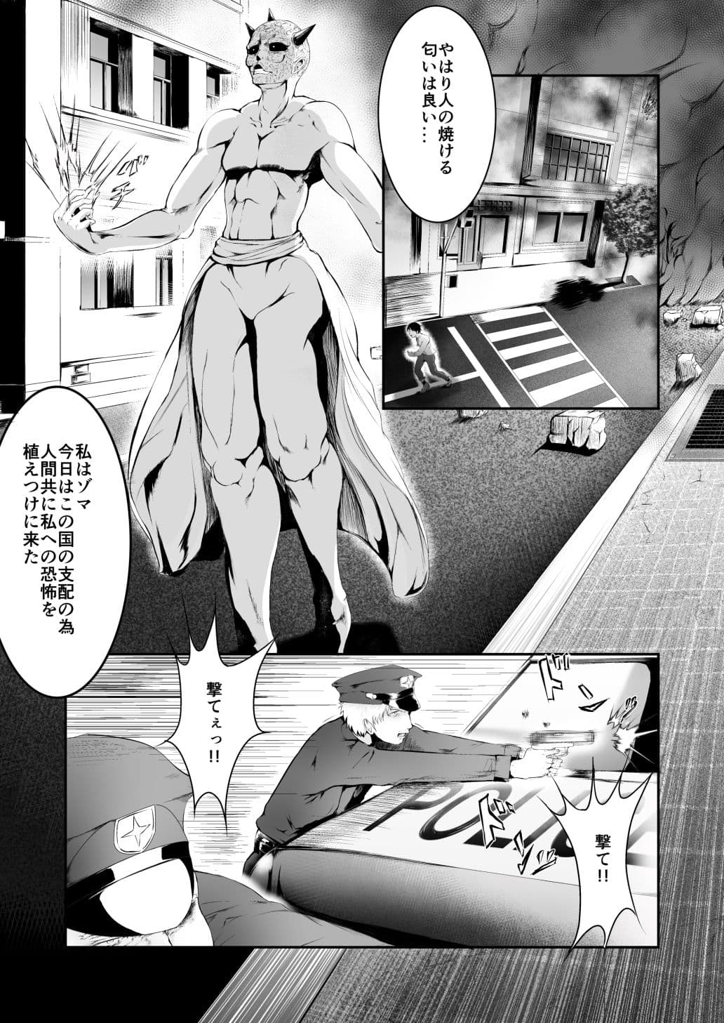 スーパーヒロイン エマの敗北 サンプル 2