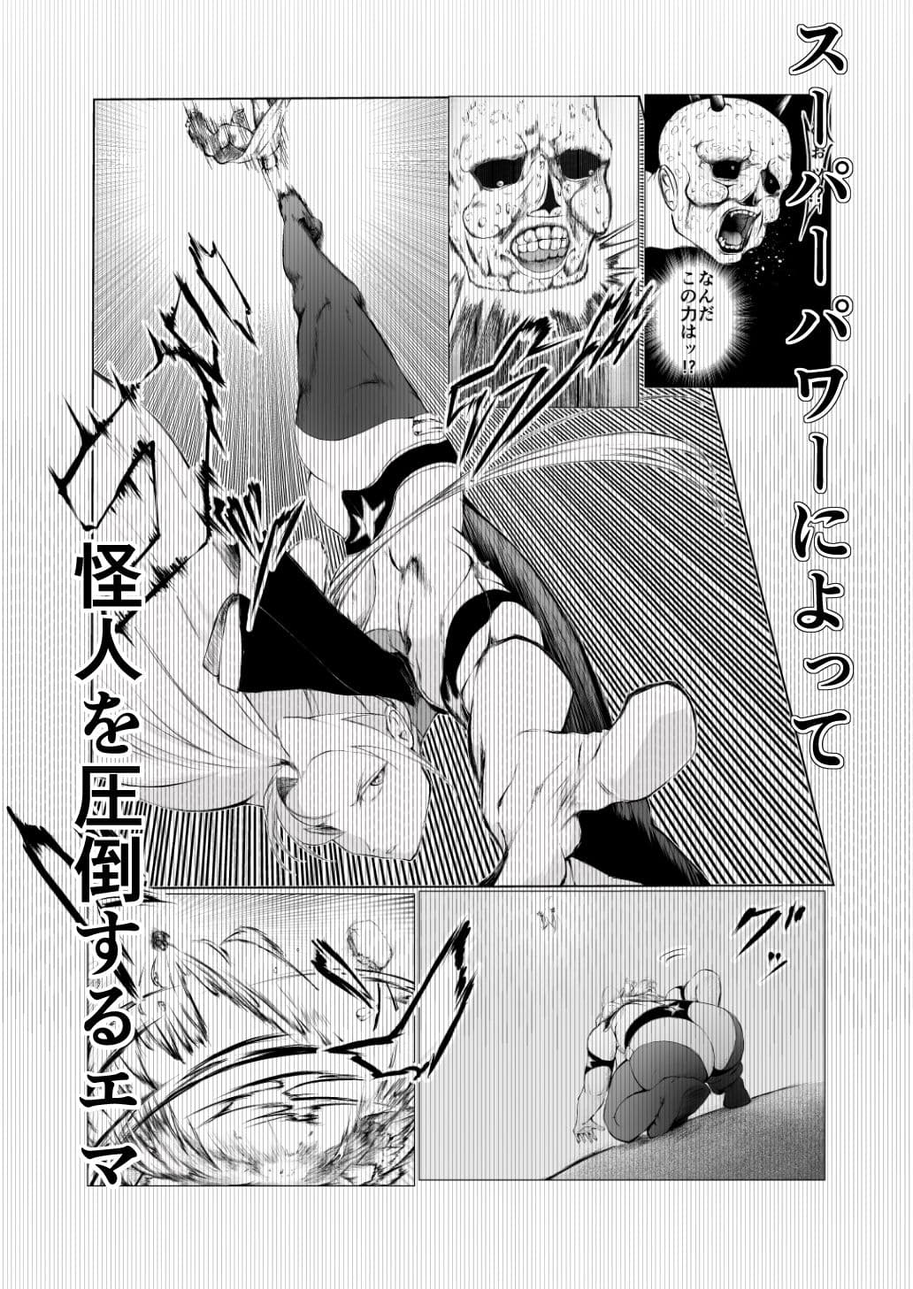 スーパーヒロイン エマの敗北 サンプル 6