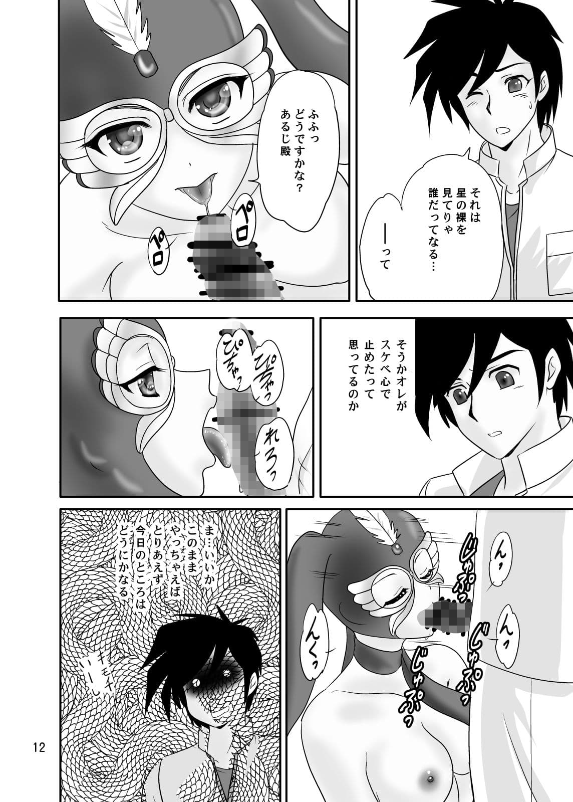 華蝶星乱 サンプル 1