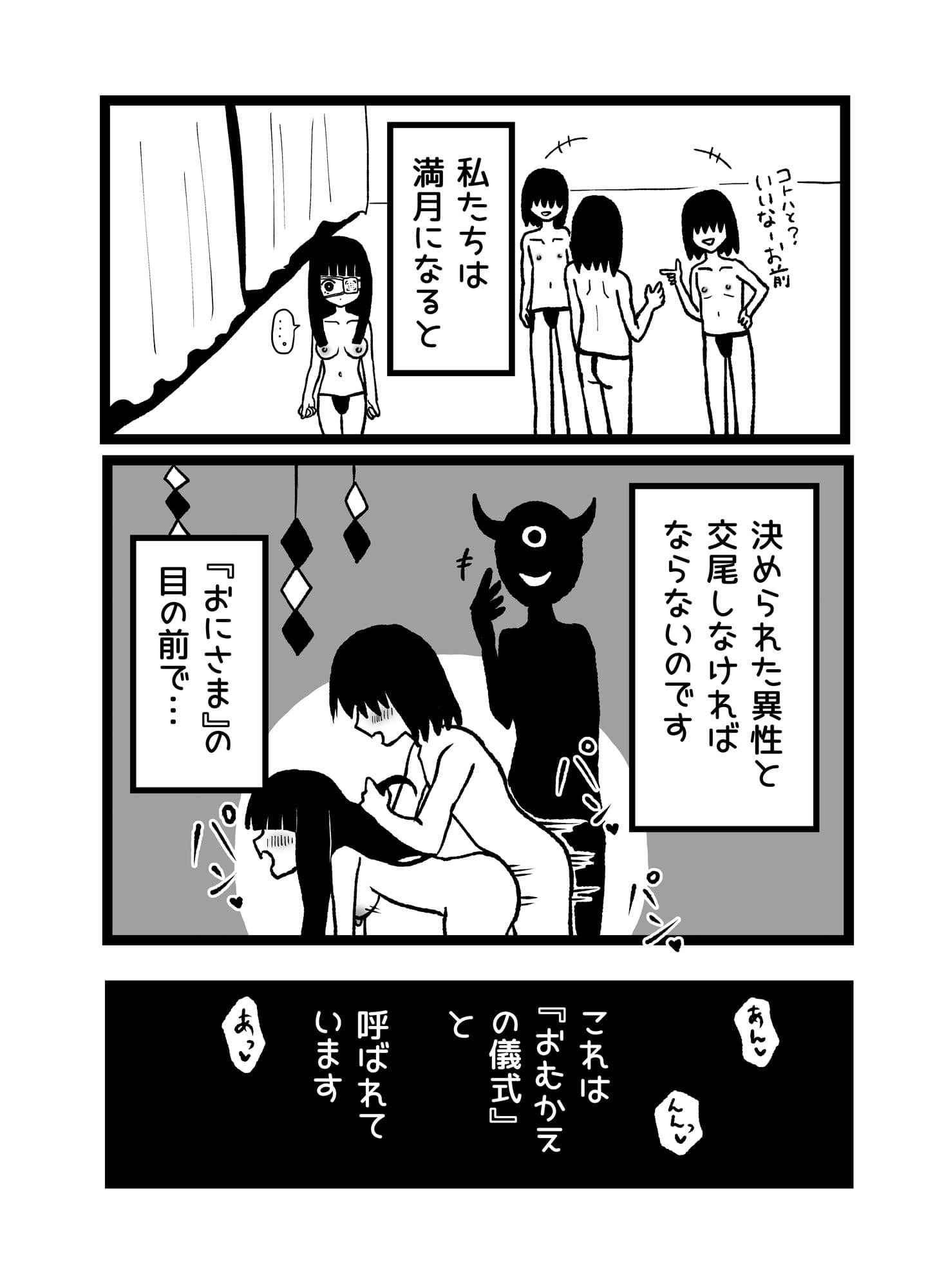 おむかえ サンプル 1