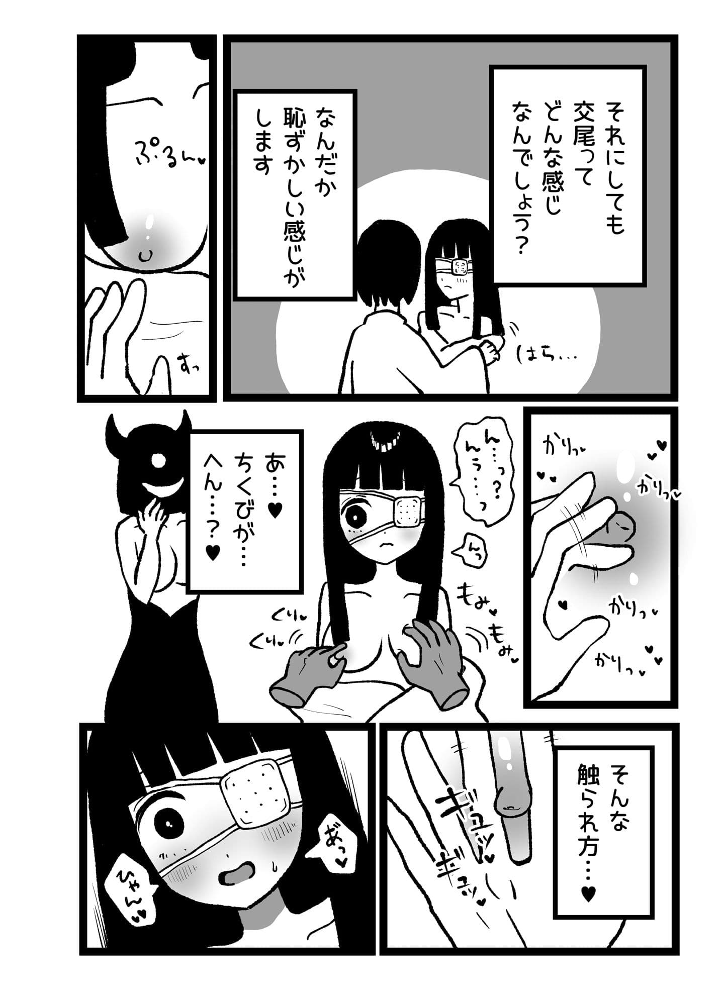 おむかえ サンプル 2