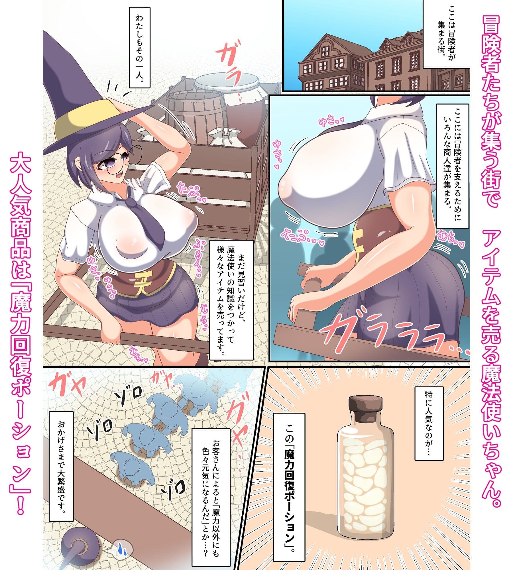 ふたなり魔法使いが触手等にひたすら精液を搾られるお話。 サンプル 1