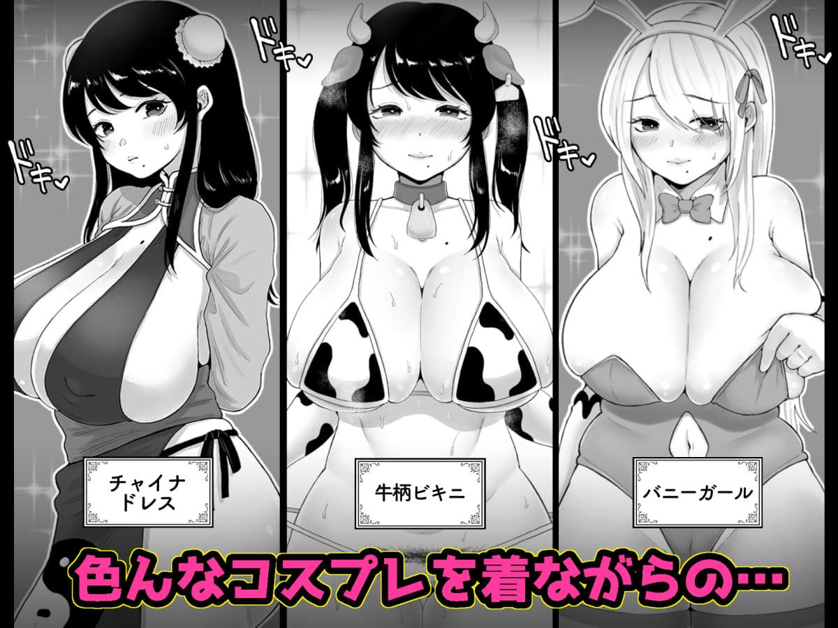 コスハメ人妻交尾録 サンプル 3