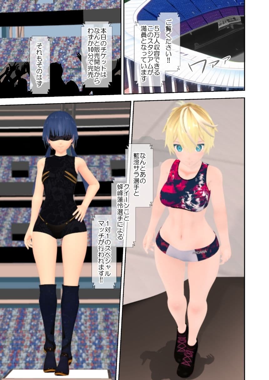アルカナゲーム 第三話 サンプル 1
