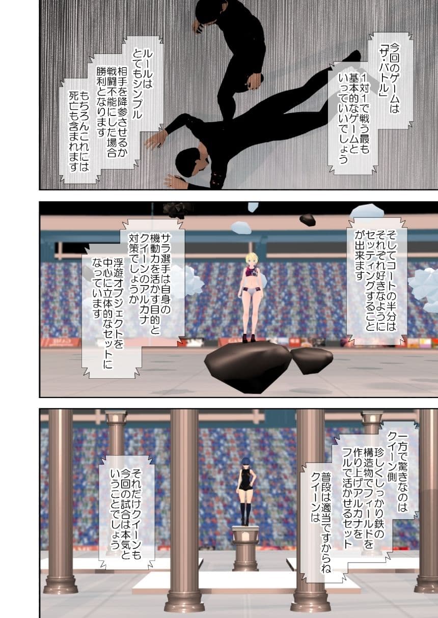 アルカナゲーム 第三話 サンプル 2