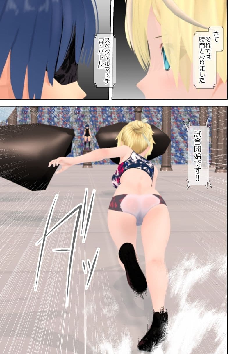 アルカナゲーム 第三話 サンプル 3