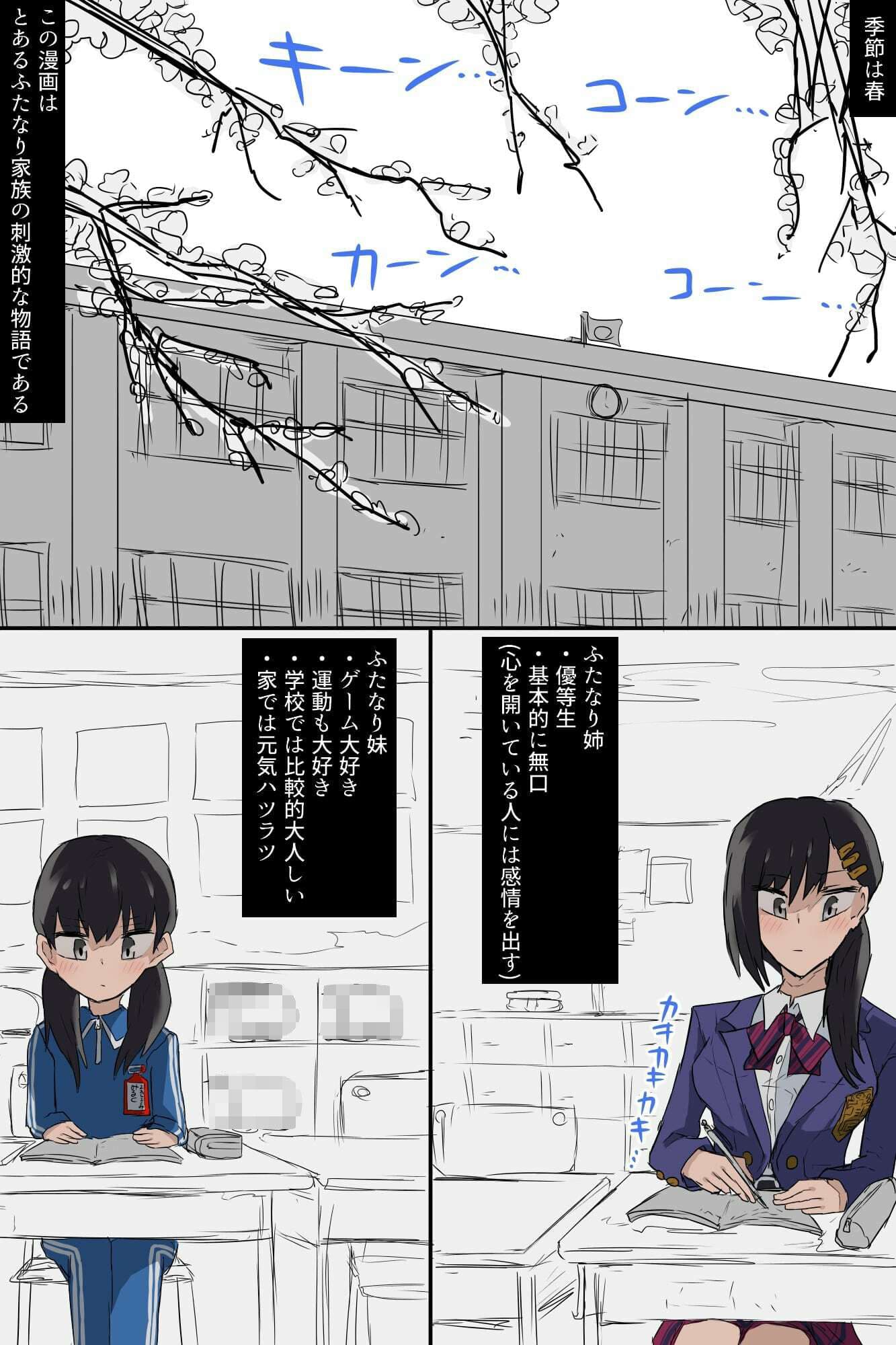 ド変態ふたなり家族 サンプル 3