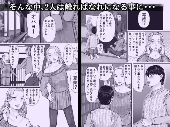 祖母と孫〜孫に初めて中出しされた日〜 サンプル 5