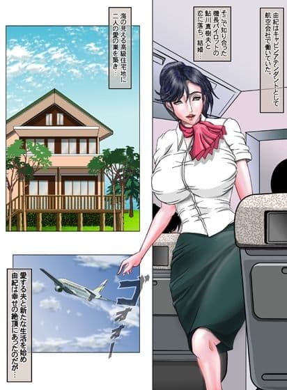 餓狼の生贄妻 I サンプル 3