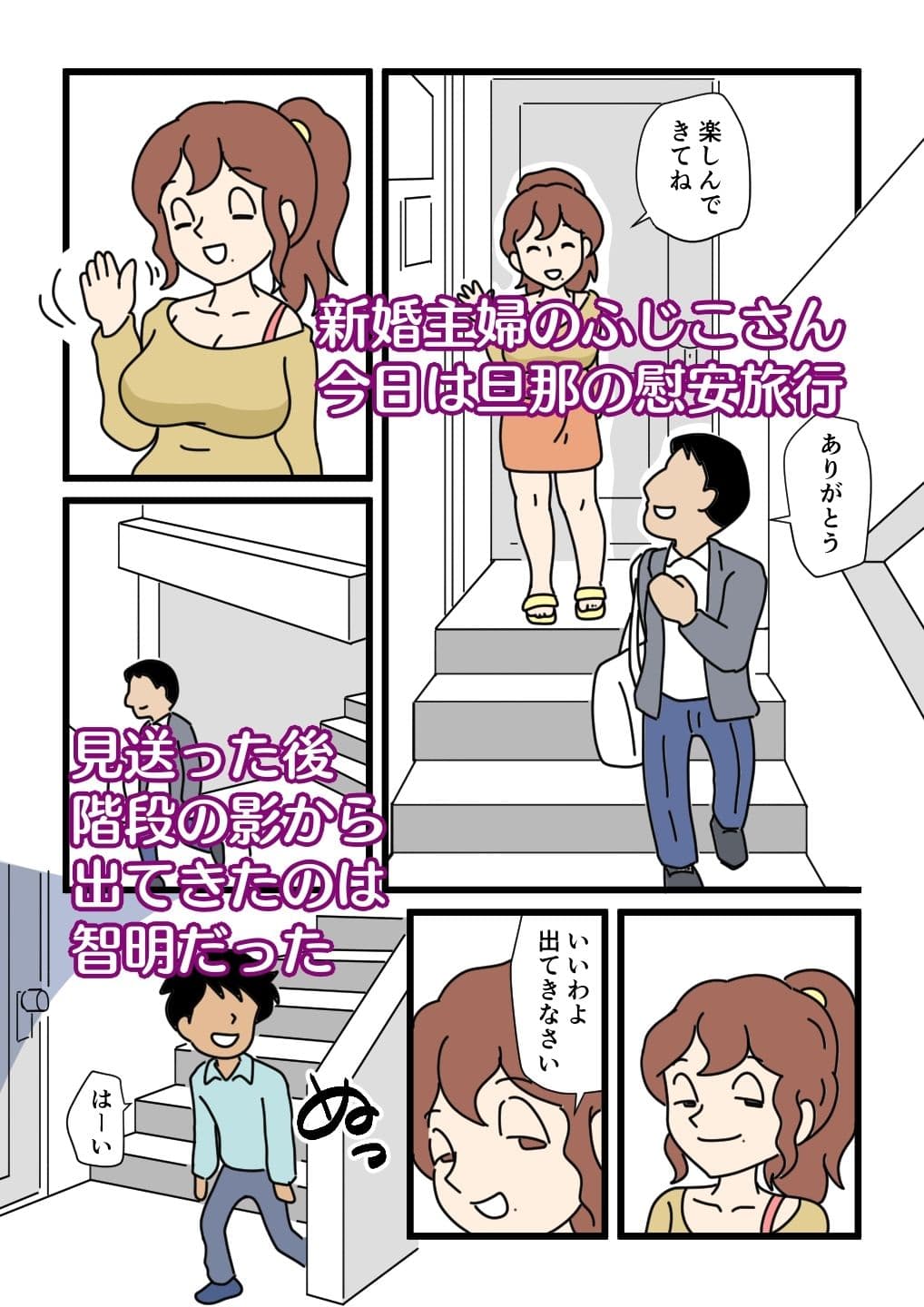 モブ顔の好色団地妻たち・5 新婚のふじこさん サンプル 1
