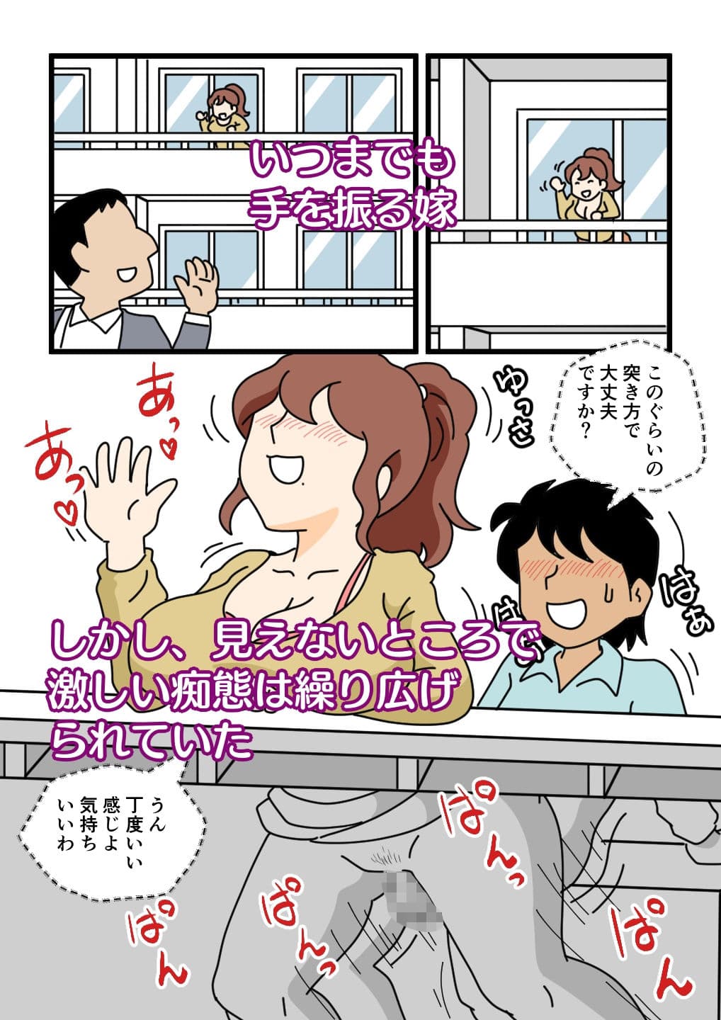 モブ顔の好色団地妻たち・5 新婚のふじこさん サンプル 4
