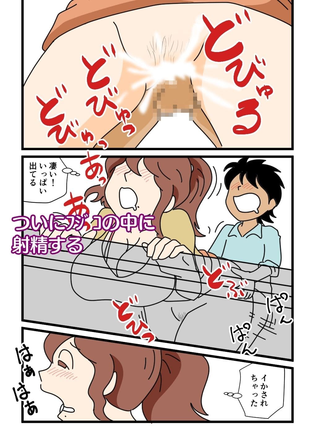 モブ顔の好色団地妻たち・5 新婚のふじこさん サンプル 6