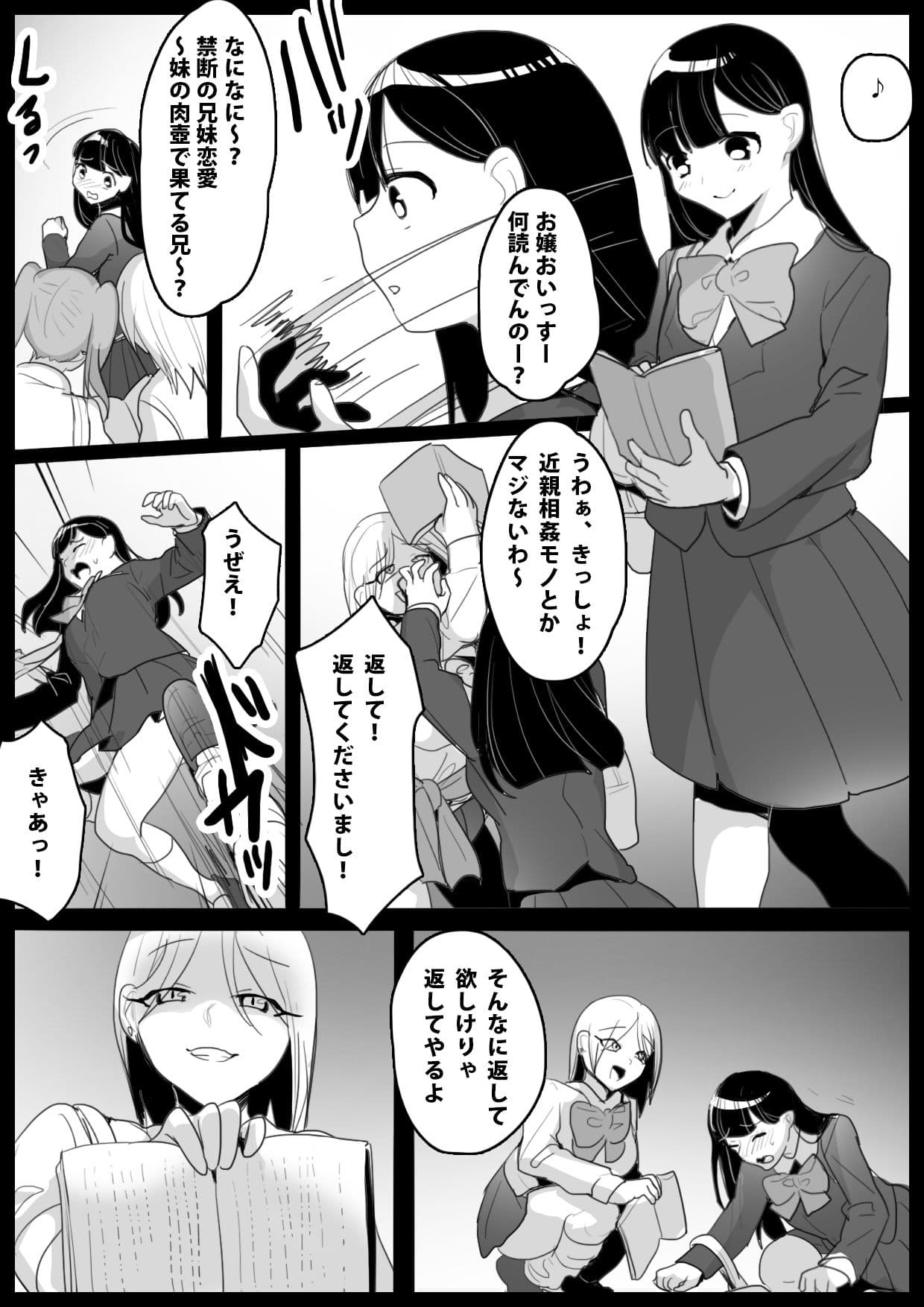 不良JK強●近親相姦 サンプル 1