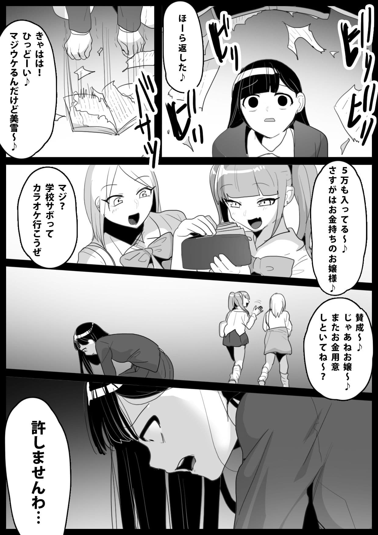不良JK強●近親相姦 サンプル 2