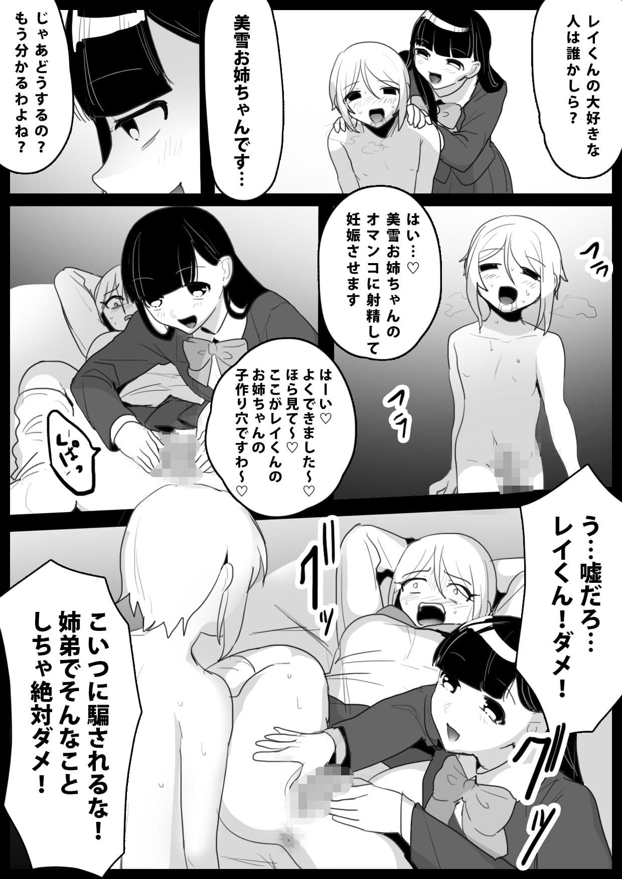 不良JK強●近親相姦 サンプル 4