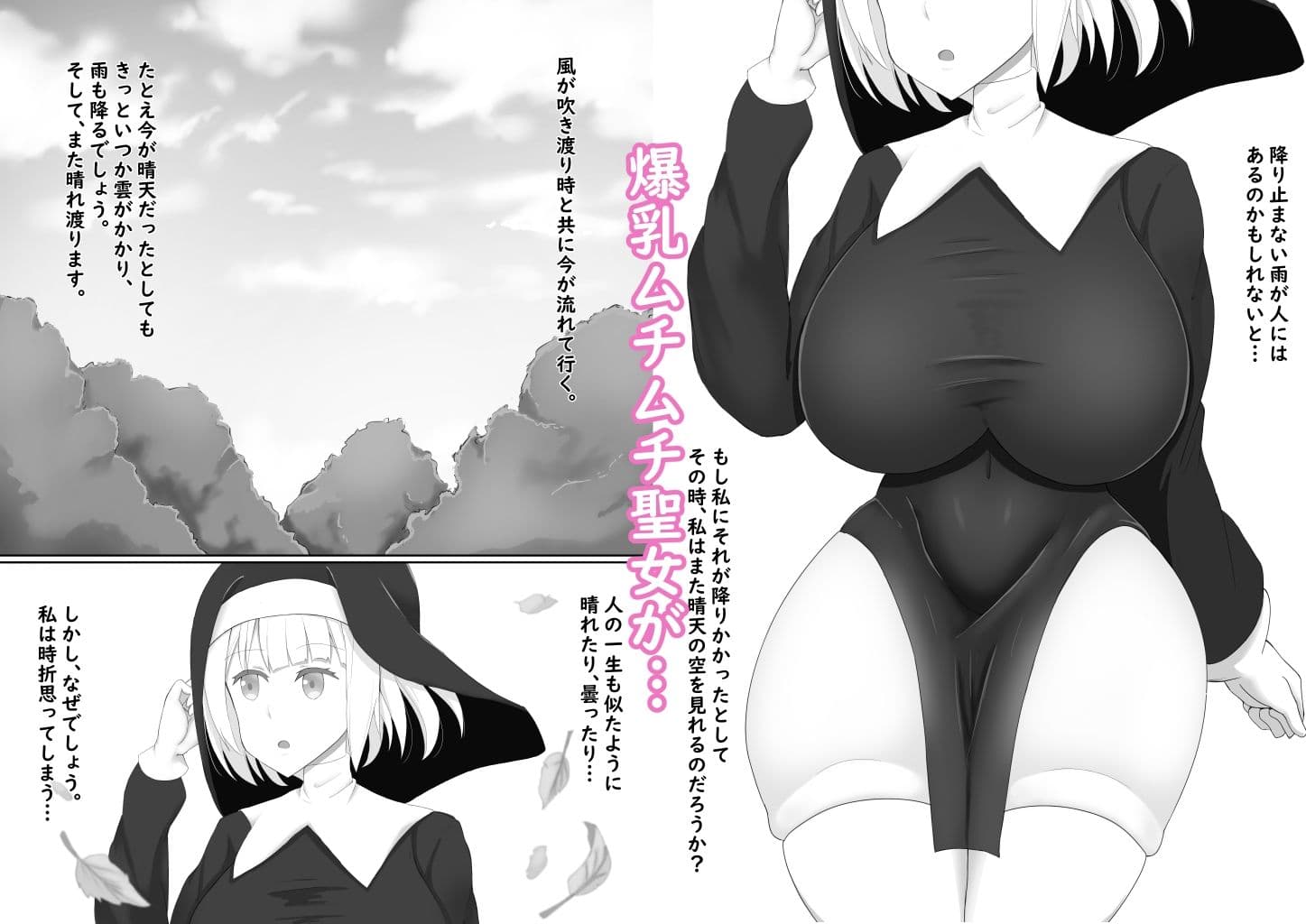 聖女×触手=ドスケベ交尾 サンプル 1