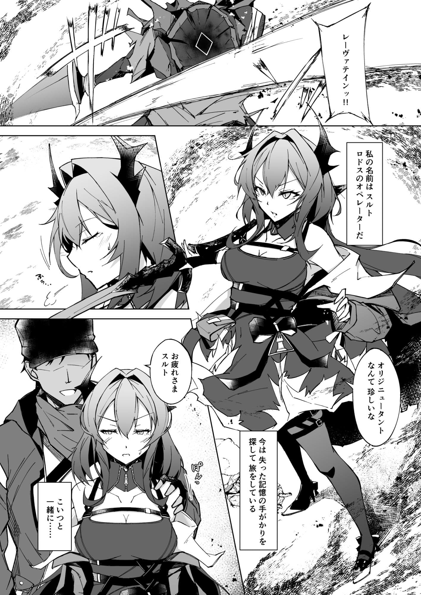 Corruption Memories サンプル 1