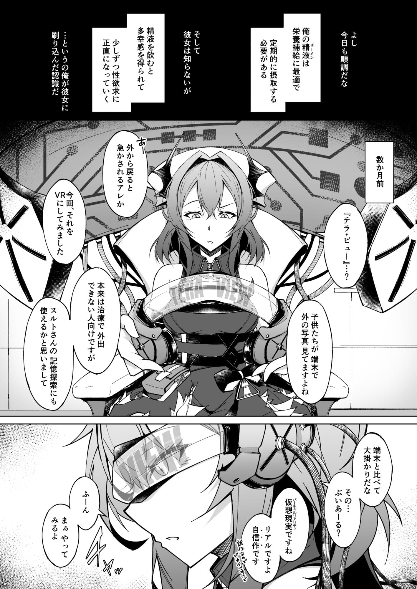 Corruption Memories サンプル 2