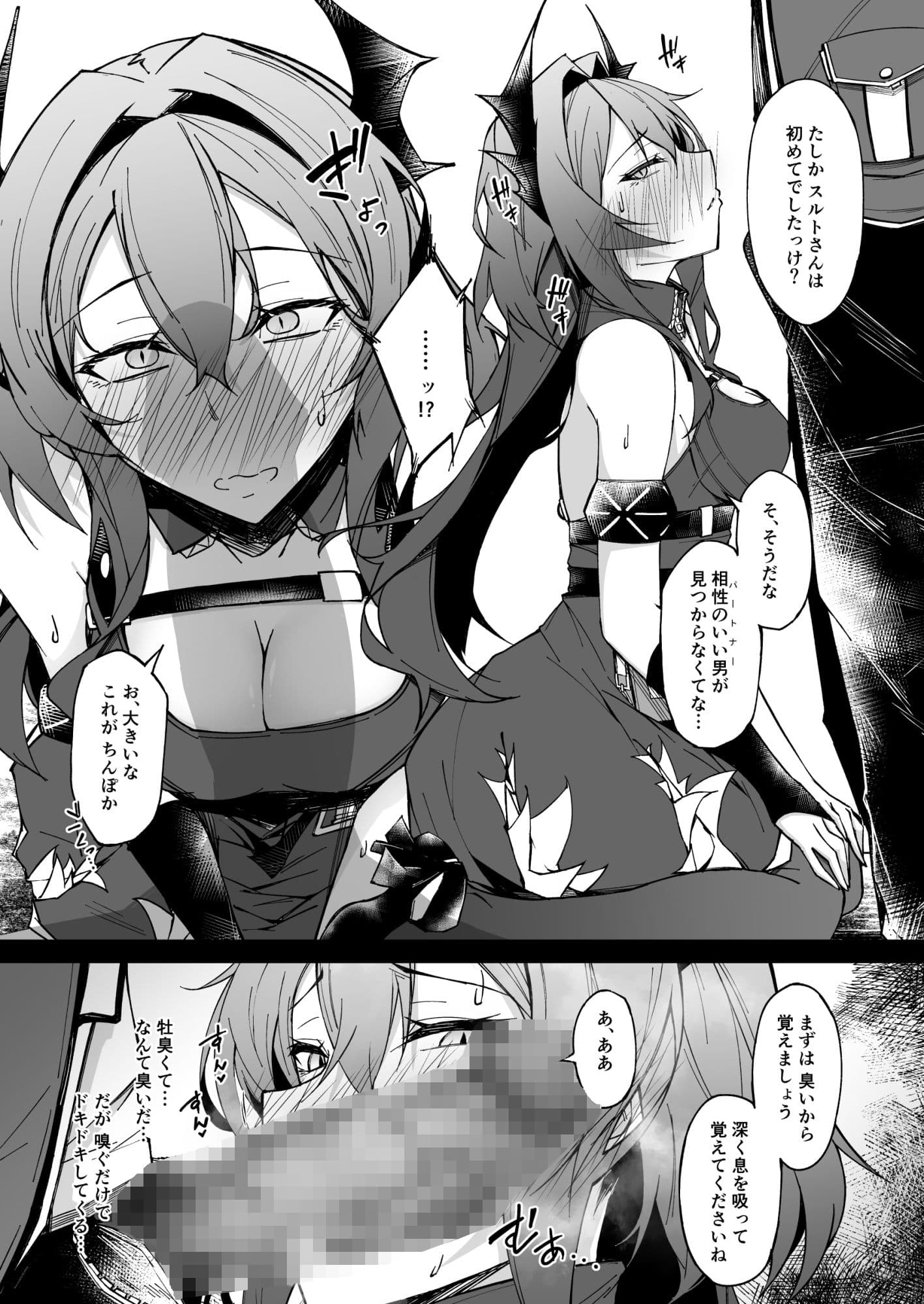 Corruption Memories サンプル 3