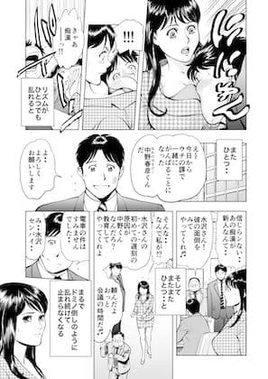 菓子山美里 未乳(にゅ〜)録作品集VOL.45 私のリズムでイカセテあげる サンプル 4