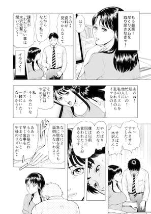 菓子山美里 未乳(にゅ〜)録作品集VOL.45 私のリズムでイカセテあげる サンプル 5