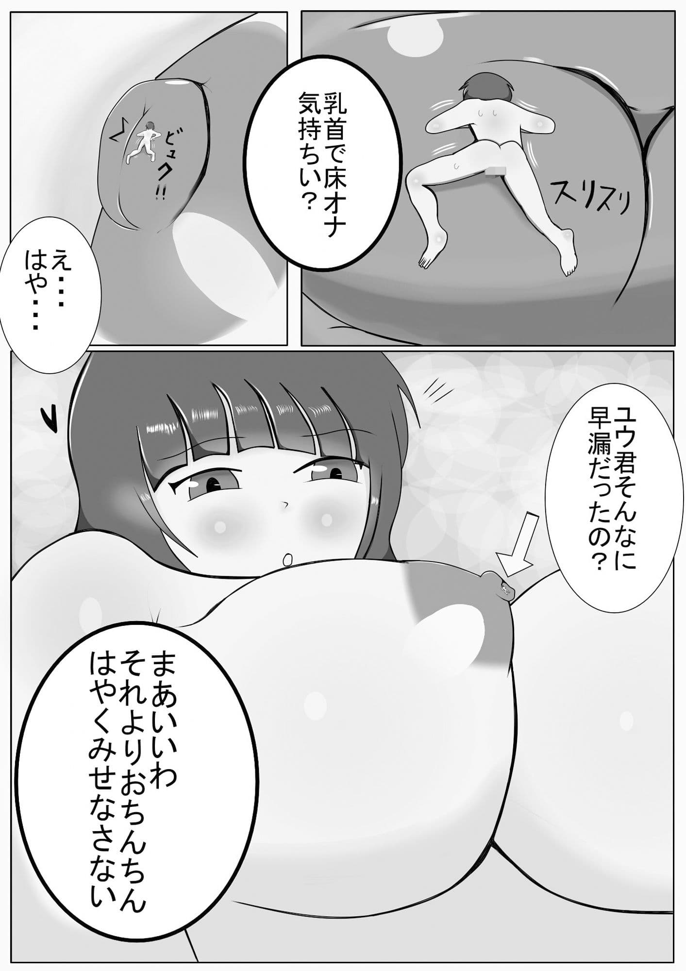 ママの言うこときけない子はおしおき！ サンプル 2