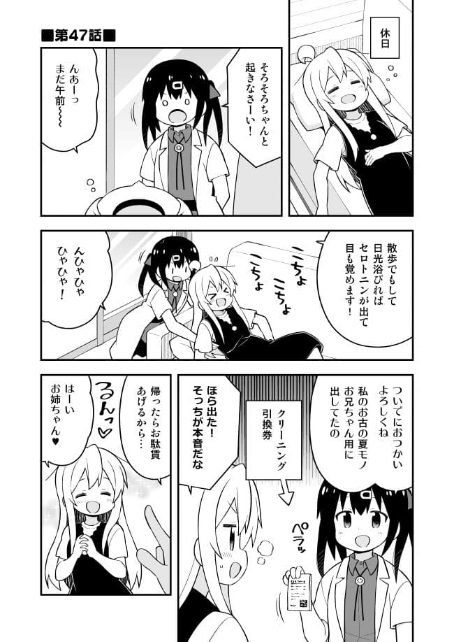 お兄ちゃんはおしまい！総集編（16）（17）（18） サンプル 1
