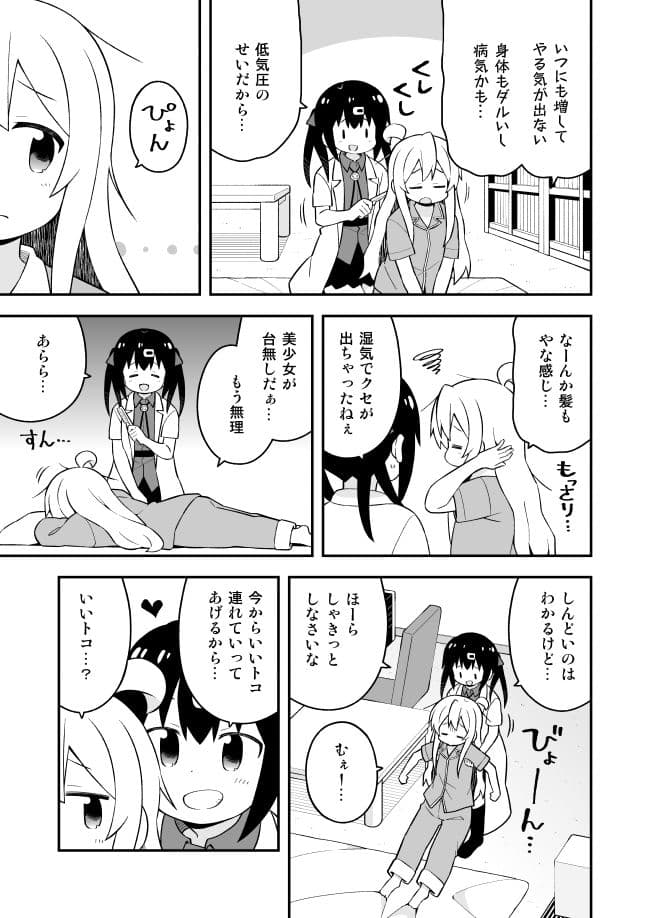 お兄ちゃんはおしまい！総集編（16）（17）（18） サンプル 3