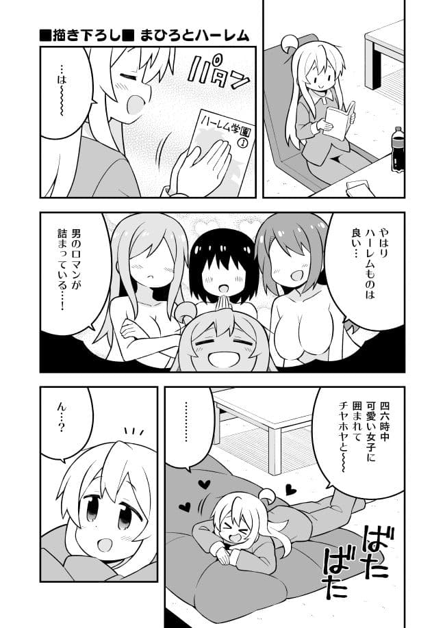 お兄ちゃんはおしまい！総集編（16）（17）（18） サンプル 4