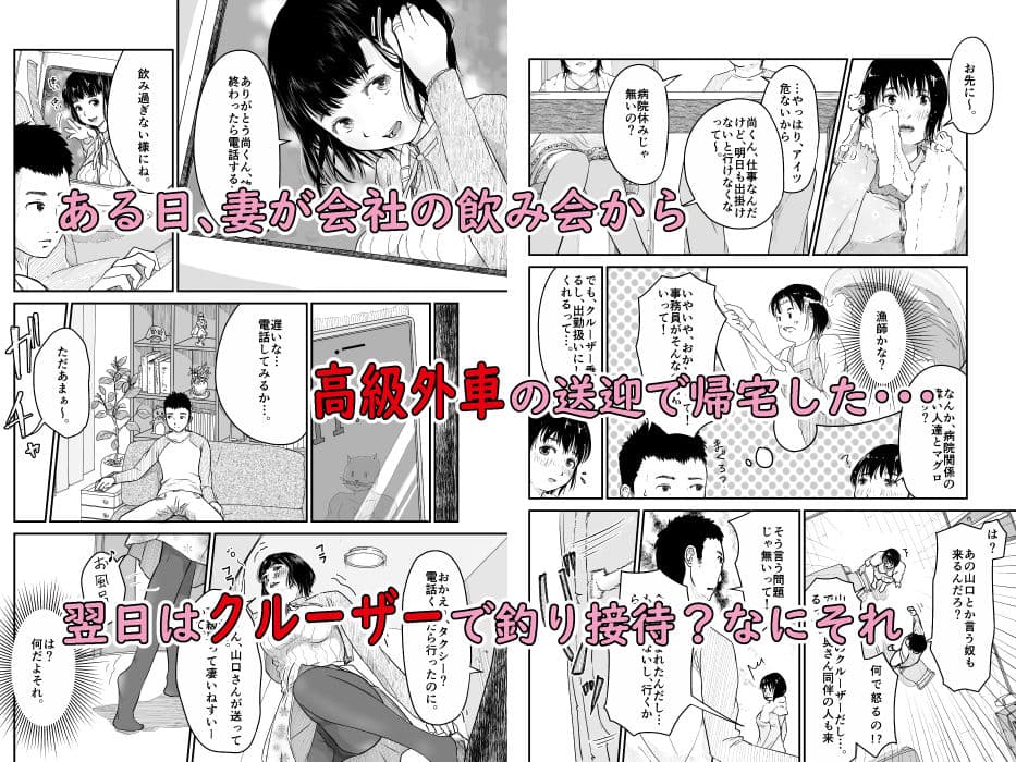 僕の愛妻がNTR洋上クルーズ サンプル 1