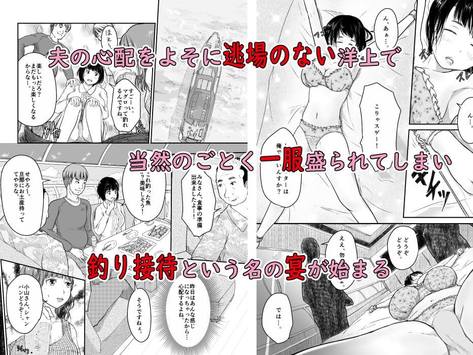 僕の愛妻がNTR洋上クルーズ サンプル 2