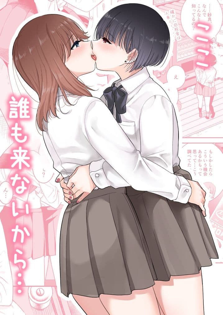 ここ 誰も来ないから… サンプル 1