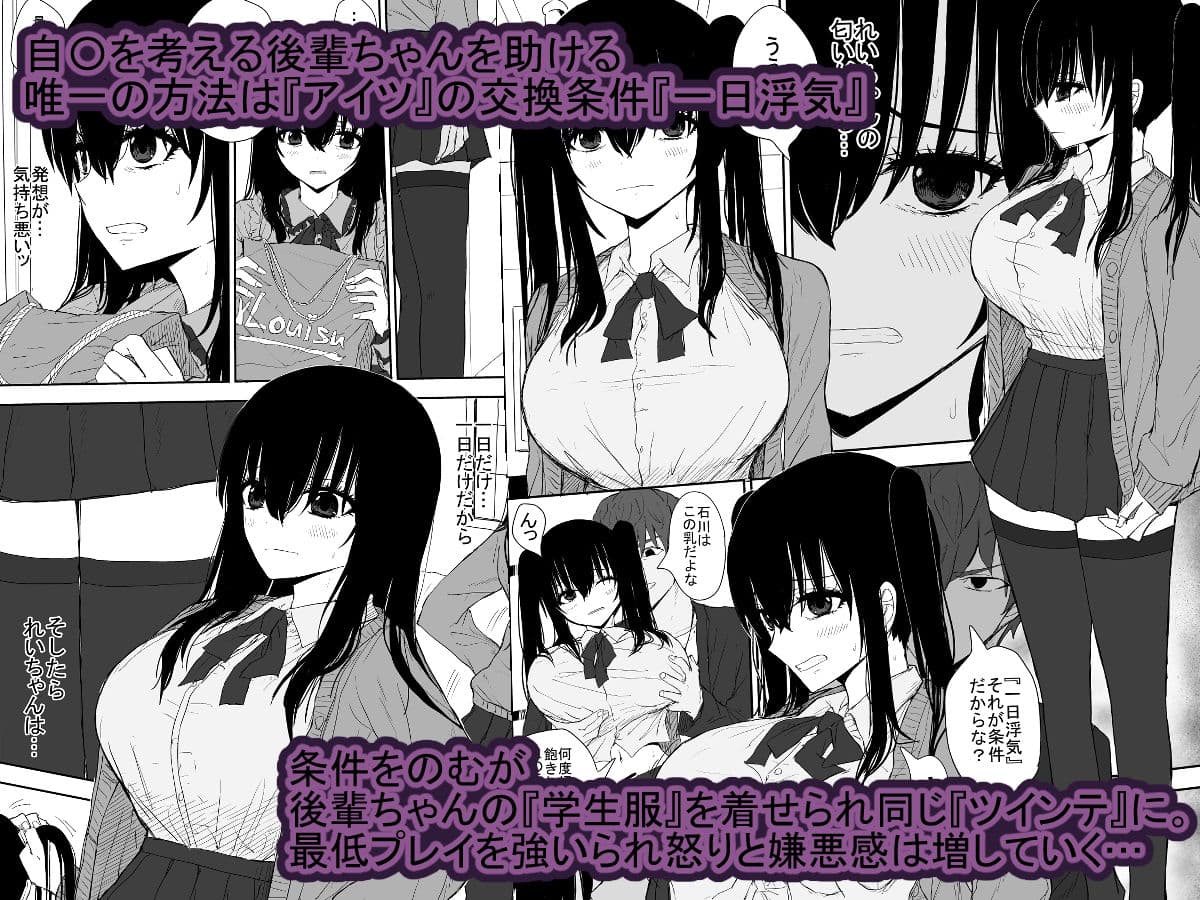 オモチカエラレ3 新人声優は後輩ちゃんのためカラダを差し出す サンプル 2