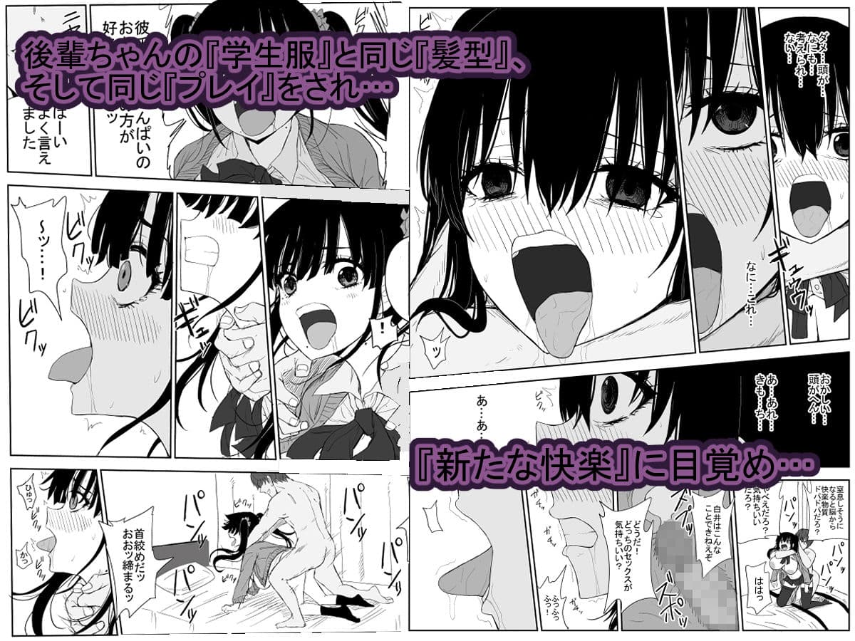 オモチカエラレ3 新人声優は後輩ちゃんのためカラダを差し出す サンプル 4