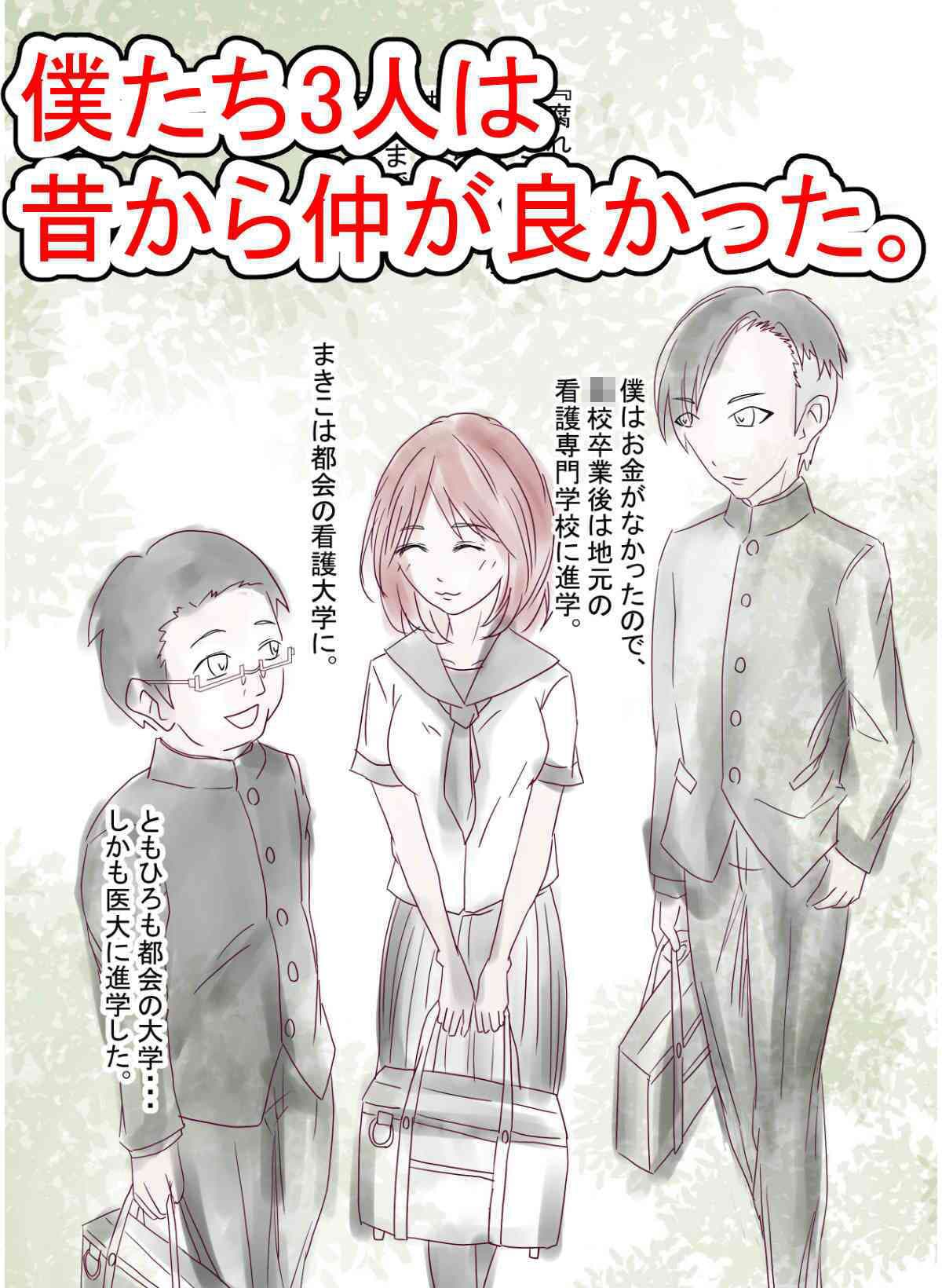 人妻看護師なぐさめのNTR サンプル 1