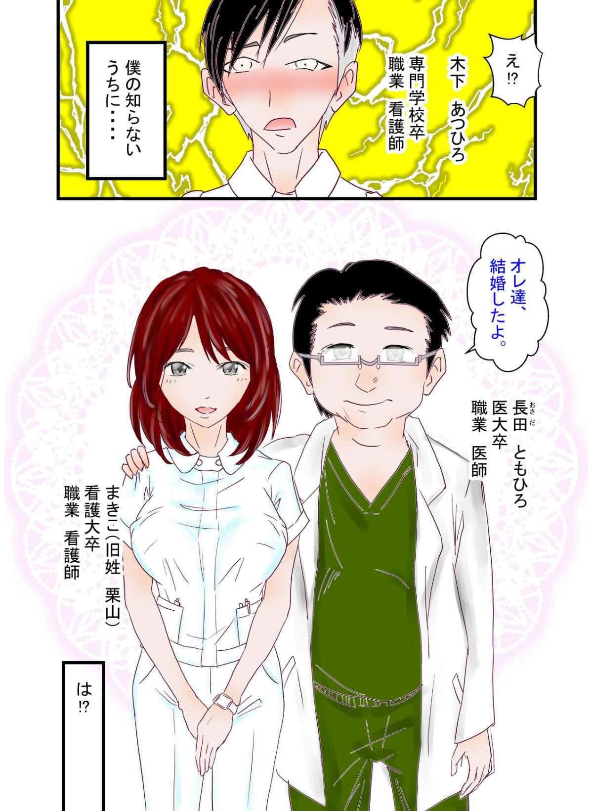 人妻看護師なぐさめのNTR サンプル 3