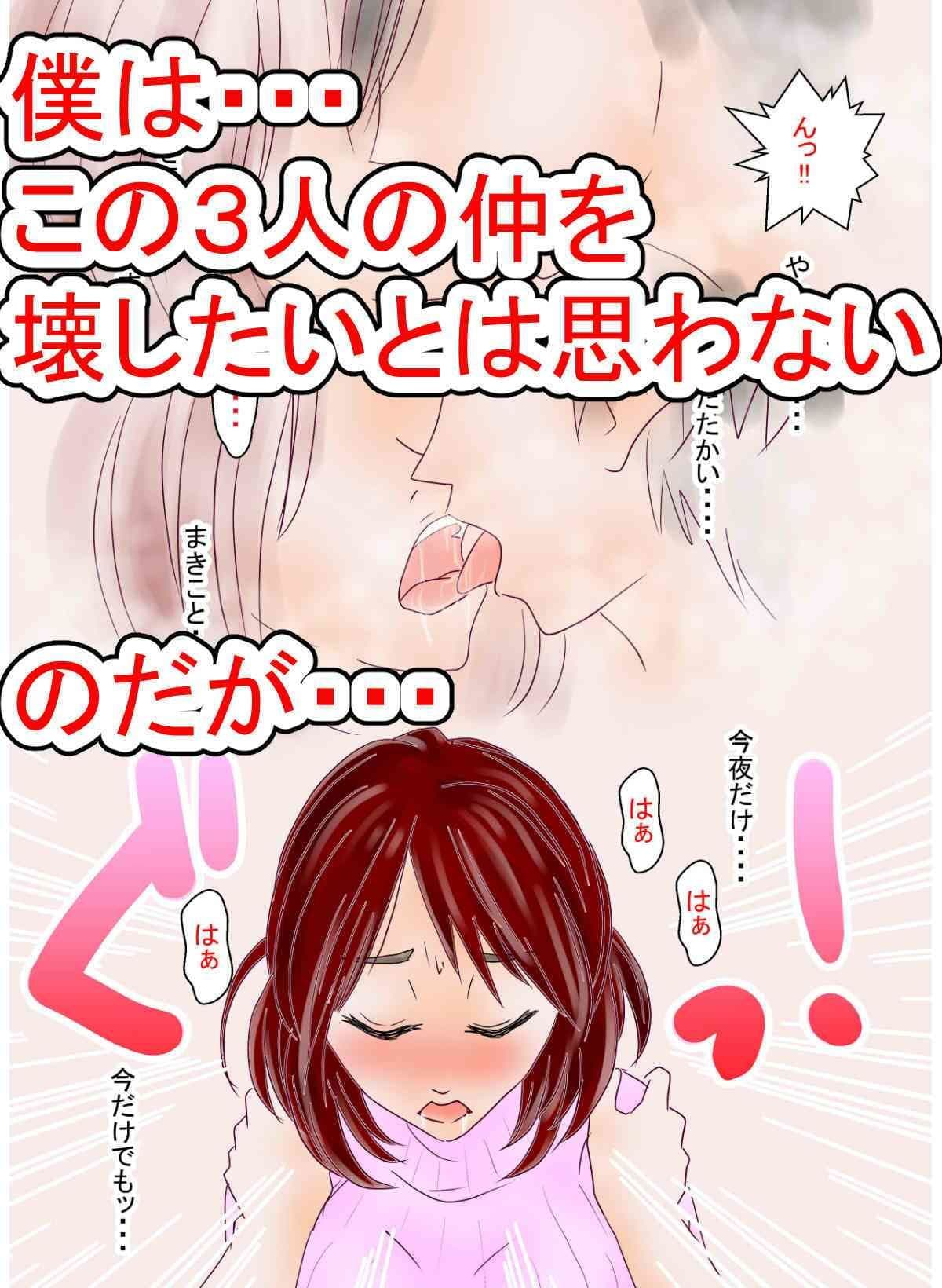 人妻看護師なぐさめのNTR サンプル 4