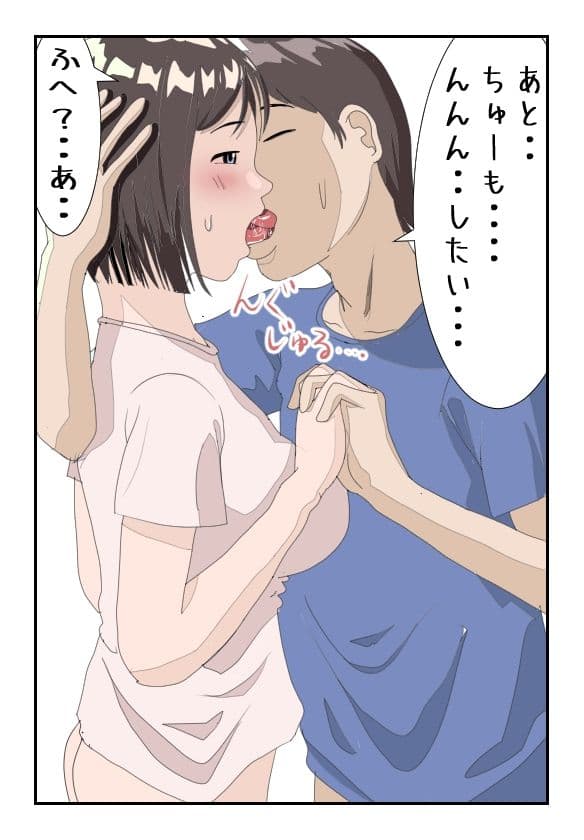 巨乳姉はスケ乳に欲情されても天然すぎて拒めない サンプル 3