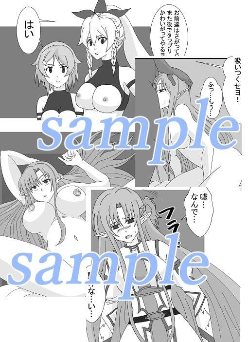 洗脳教育室〜結城明日奈編〜 サンプル 1