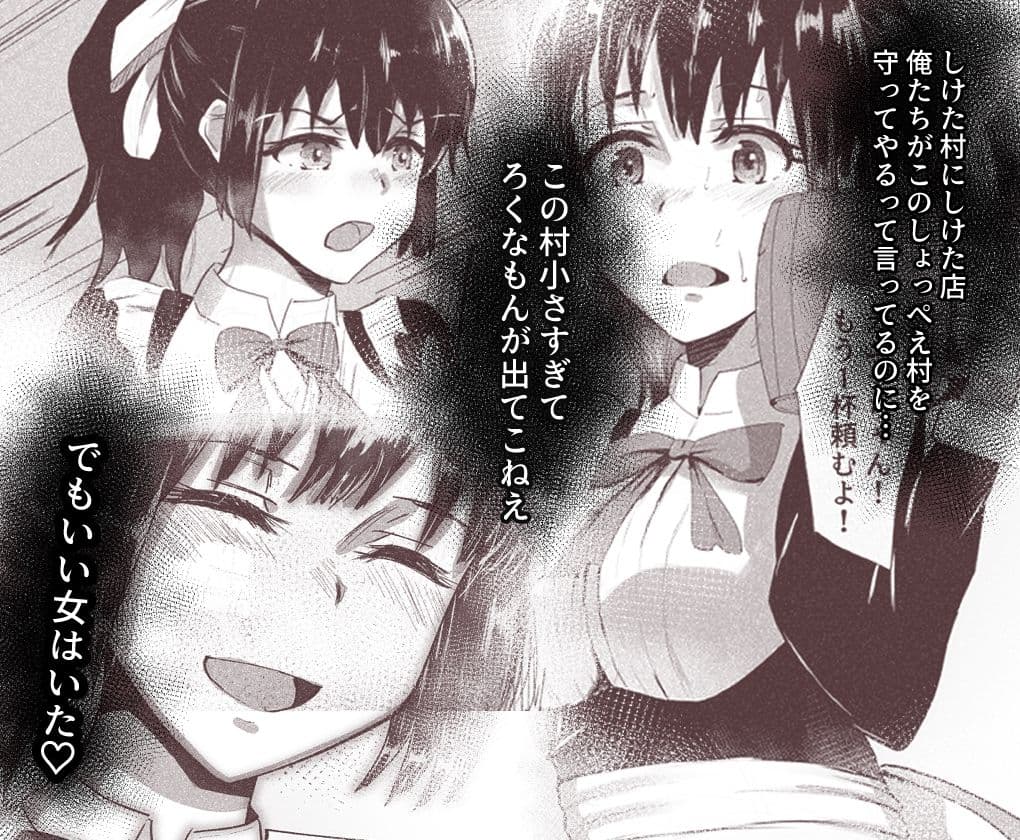 村娘 夫よりも強い男の味を知る サンプル 2