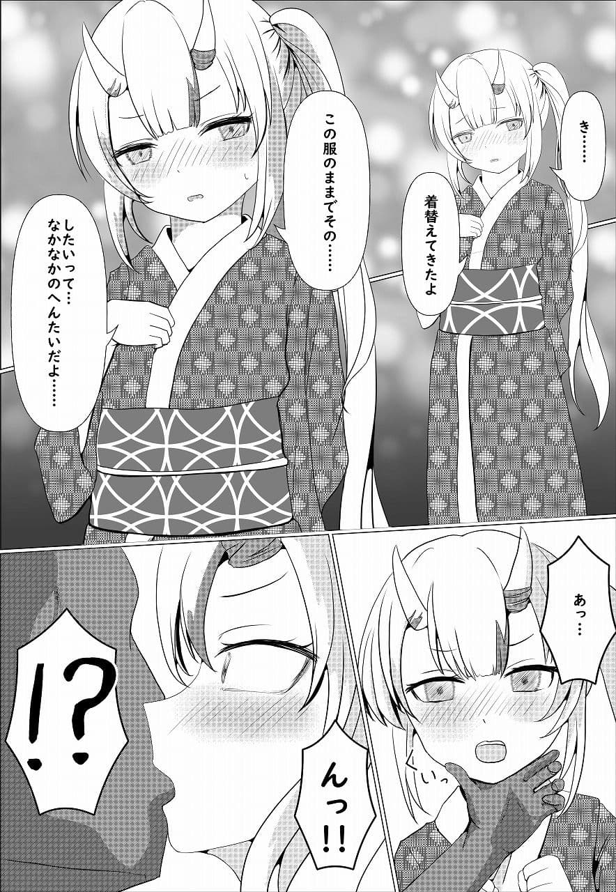 百鬼夢物語 サンプル 2