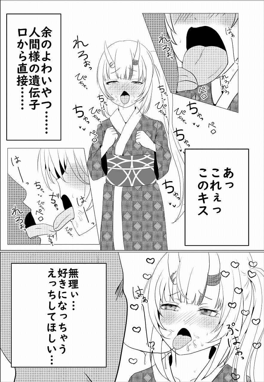 百鬼夢物語 サンプル 3